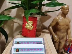 -益友堂盲人推拿正骨穴位按摩工作室