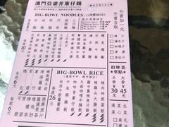 菜单-亞婆井·劲抽面食(铂顿城店)