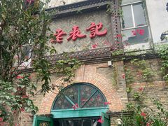 -老表记广西宵夜螺蛳鸭脚煲(西大店)