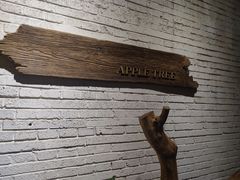 -苹果树下艺术餐厅(宋庄店)