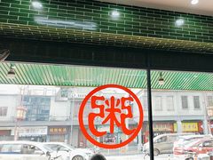 -南记食粥坊·宵夜大排档(莲花总店)
