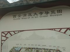 -西安化觉巷清真大寺