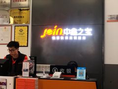 -中鑫之宝(陇海路店)
