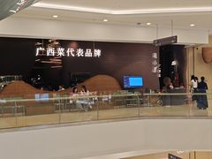 -桂小厨广西菜(万象城店)
