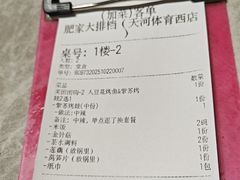 -肥家大排档(天河体育西店)