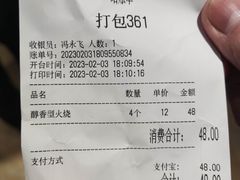 -闫家驴肉老店(华电一校店)