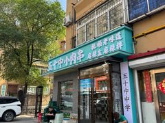 -五十中小肉串(南站店)