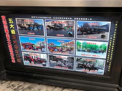 -天津五大道文化旅游区