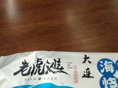 -老虎滩大连海鲜烧烤(水游城店)