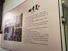 -四季美汤包(户部巷店)