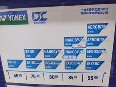 -DC极兔羽毛球馆YONEX(诸光馆)