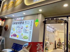 -铭果屋·铜锣烧专卖店(南京创始店)