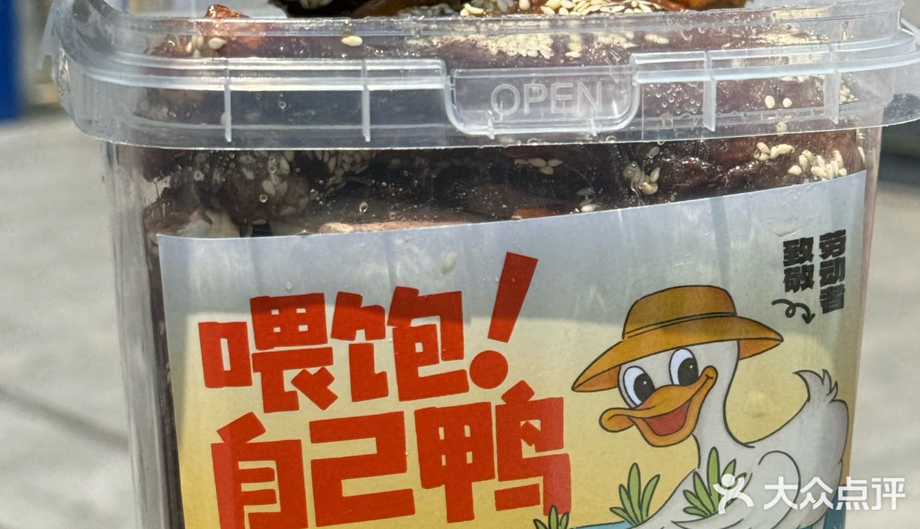 感谢网友！乐山东大街！说10000洗要加芝麻