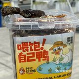感谢网友！乐山东大街！说10000洗要加芝麻