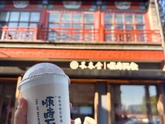 -长春堂顺时而饮(前门店)