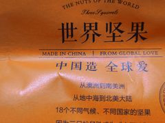 -三只松鼠