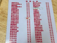 -夜夜香特色板筋盖饭