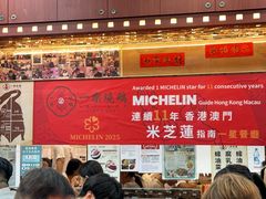 -一乐烧鹅(中环店)