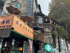 -马灯部落·西湖边的创意山景餐厅(虎跑动物园店)