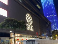 -南丰汇(新港东路店)