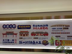 -涿派·炝锅鱼(涿州店)