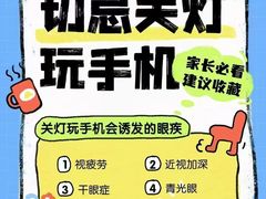 -星视野儿童近视弱视视力训练中心(富荟店)