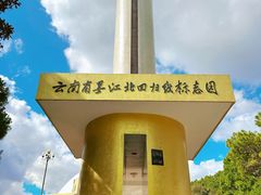 -墨江北回归线标志园