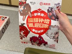 -海底捞火锅(团结桥店)