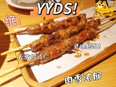 烤羊肉串-九毛九山下的院(荔湾领展广场店)