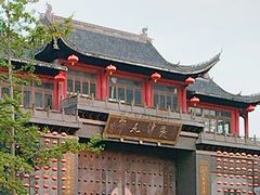 -龙潭水乡