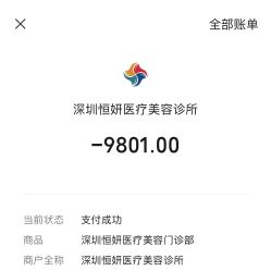 -恒妍医美·韩国定制抗衰中心