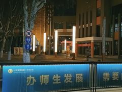 -山东省青岛第二中学(江西路分校)