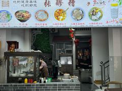 -张醪糟(街子店)
