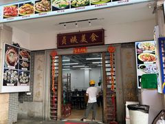 -贞姨美食·老字号海鲜大排档