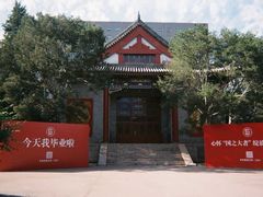 -中央民族大学