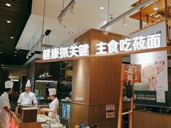 -西贝莜面村(朝阳大悦城店)