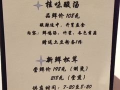 菜单-洋房火锅(新天地店)