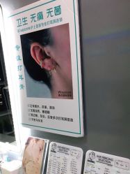 -Wisezone唯点穿耳打耳洞专业国际连锁品牌