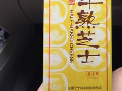-好利来(太平邻里中心店)