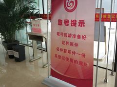 -北京市海淀区民政局婚姻登记处
