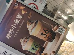 -36抹茶·千层与鲜果茶(欢乐海岸店)