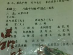 菜单-管记水席老店(仙果市街店)