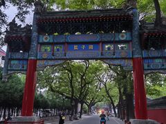 -北京国子监胡同