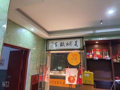门面-芝城故事·闽北建瓯菜馆