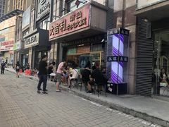 门面-大吉利·潮汕牛肉火锅(河西店)