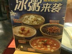 -宏状元现熬粥·京味菜(黄寺大街店)