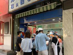 门面-芳婆糕团店(王府大街店)