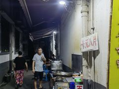 -五娭毑臭豆腐(黄兴南路店)