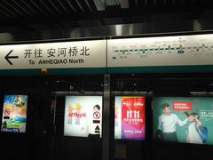 -平安里(地铁站)