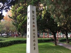 -云南师范大学(一二一西南联大校区)